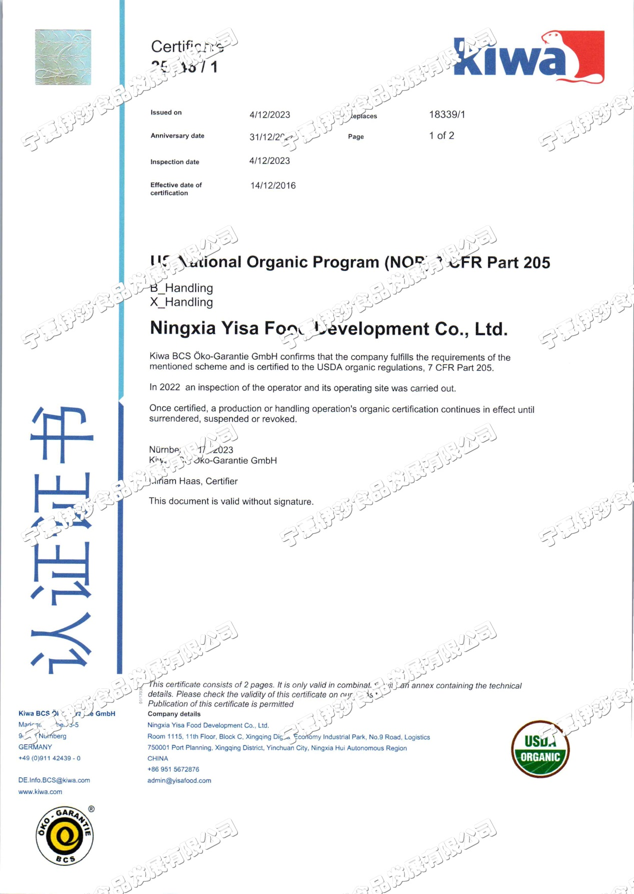 NOP Certificate1